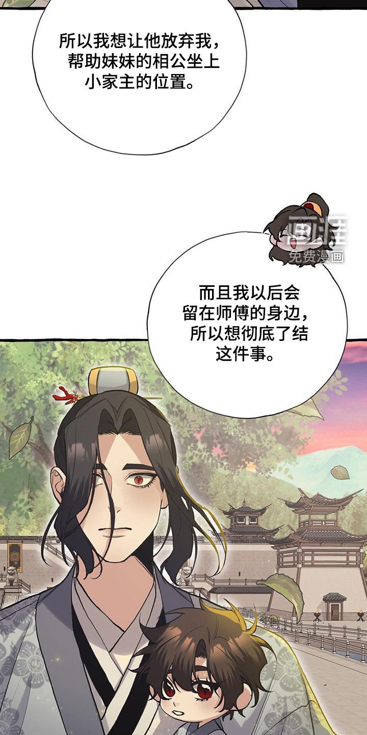 第146章：了结