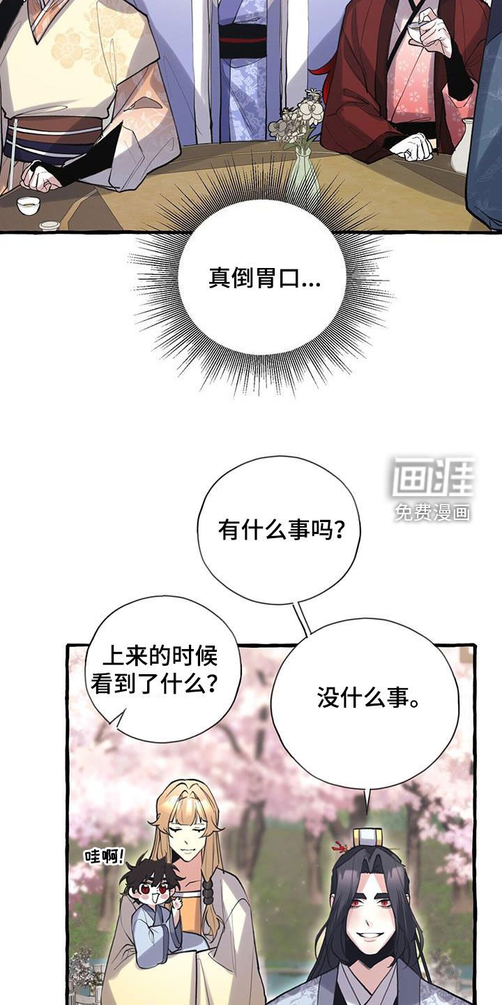 第147章：宴会