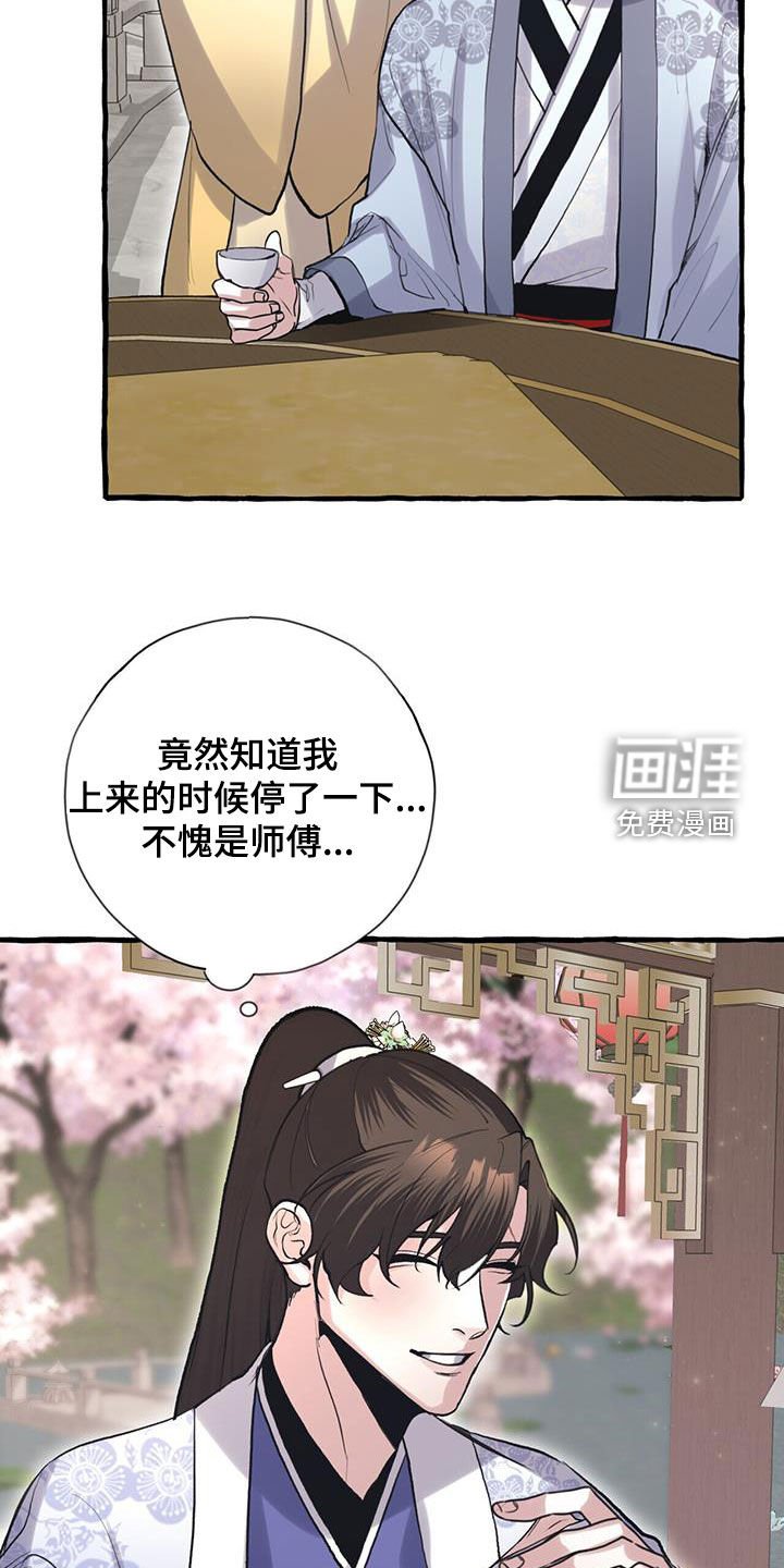 第147章：宴会