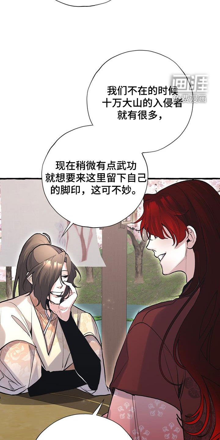 第147章：宴会