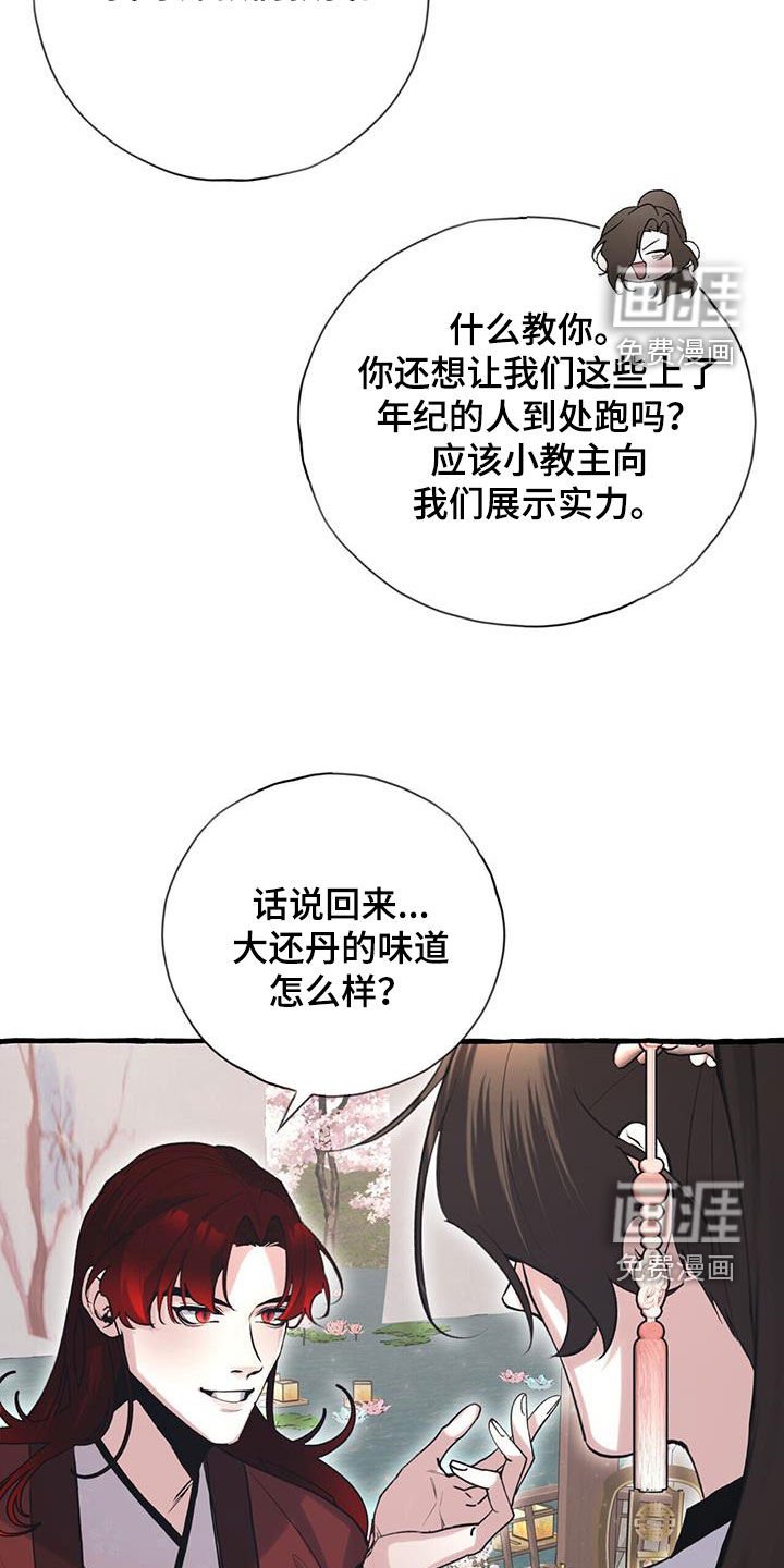 第147章：宴会