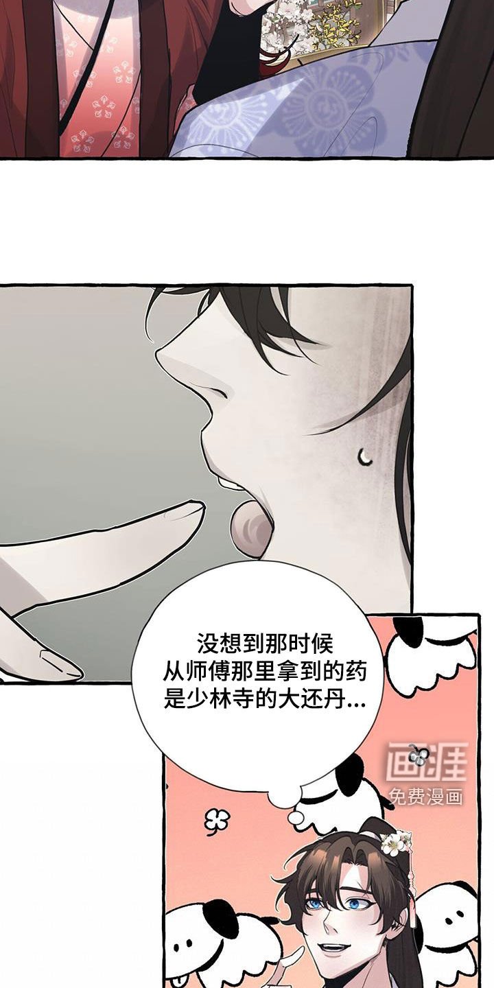 第147章：宴会