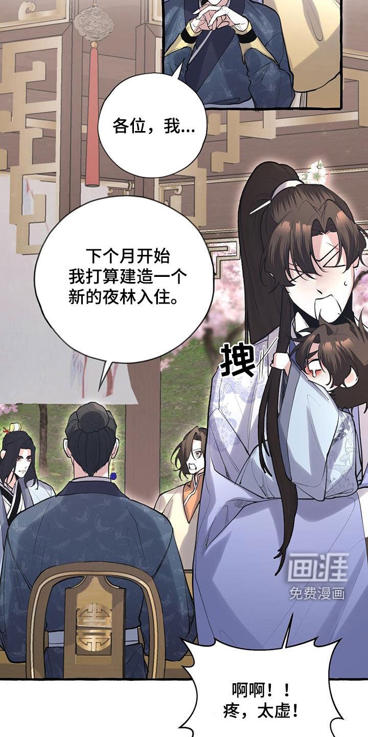 第147章：宴会