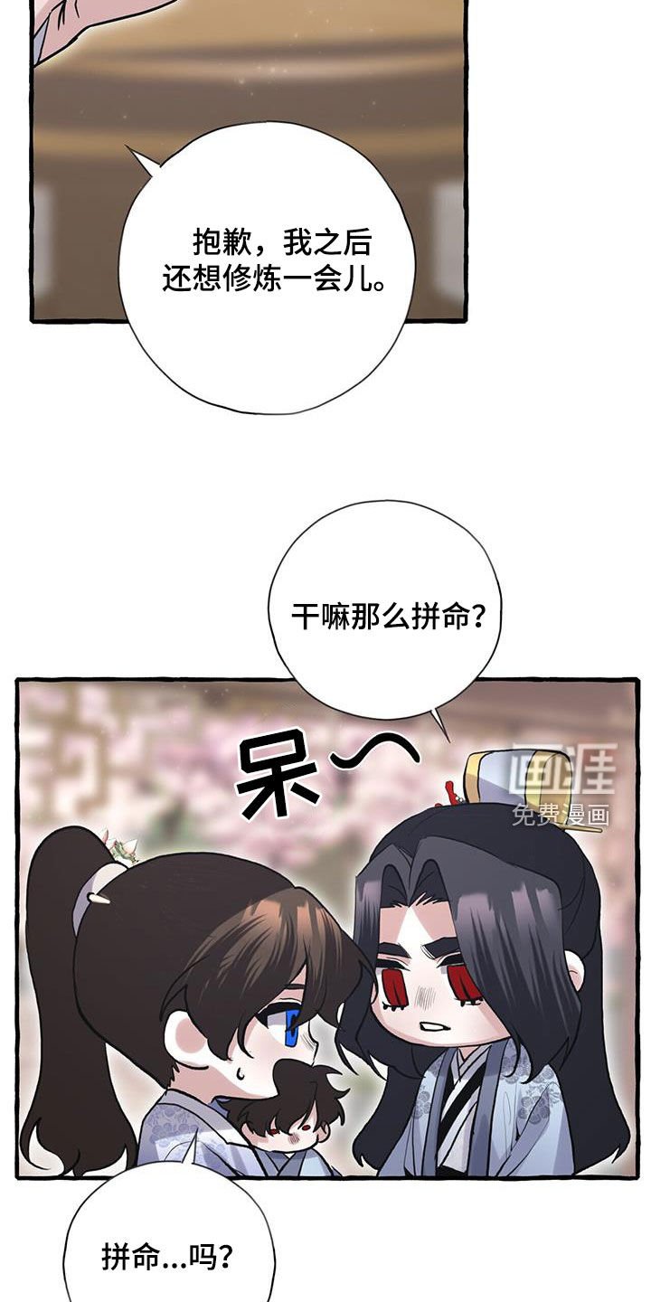 第148章：你说得对（完结）
