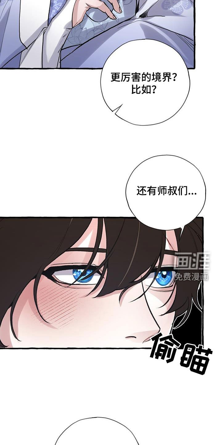 第148章：你说得对（完结）