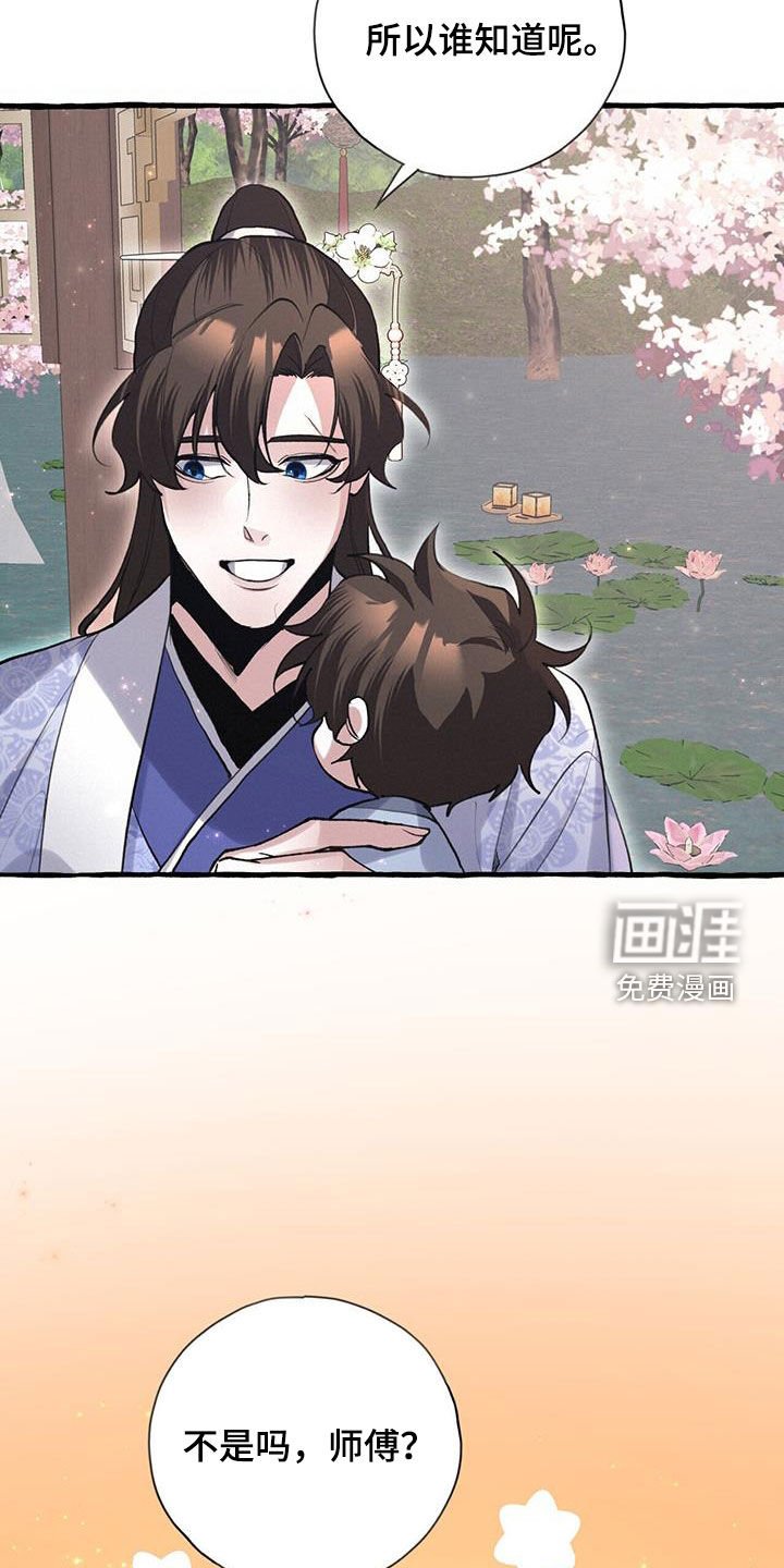 第148章：你说得对（完结）