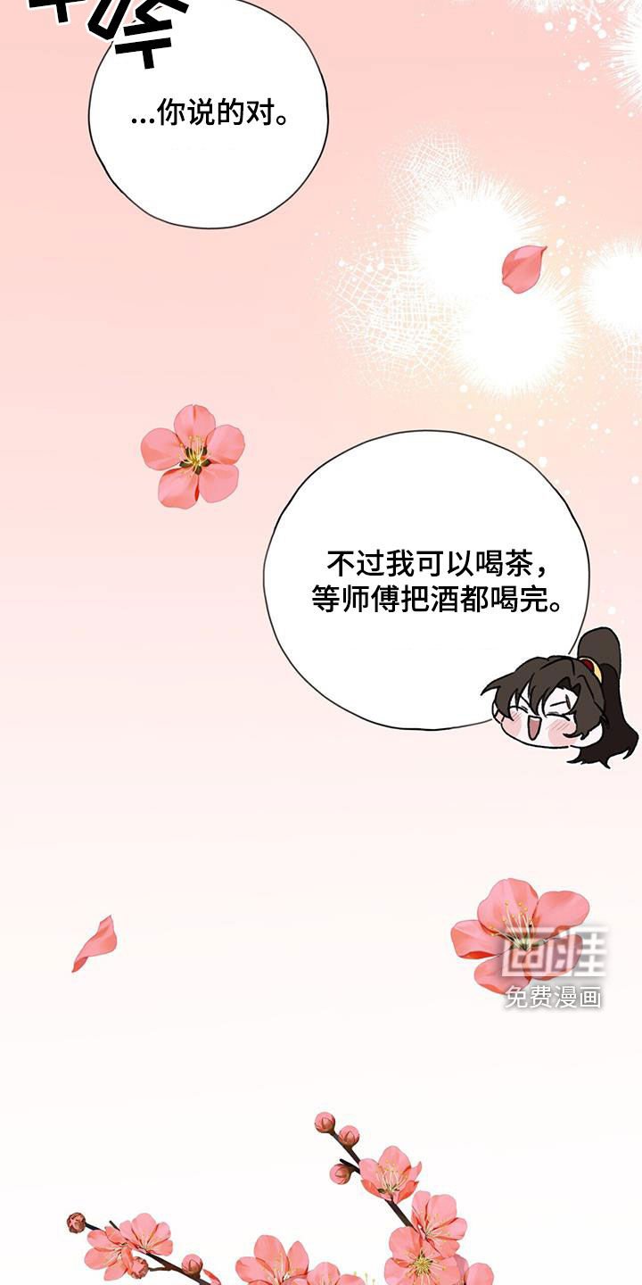 第148章：你说得对（完结）