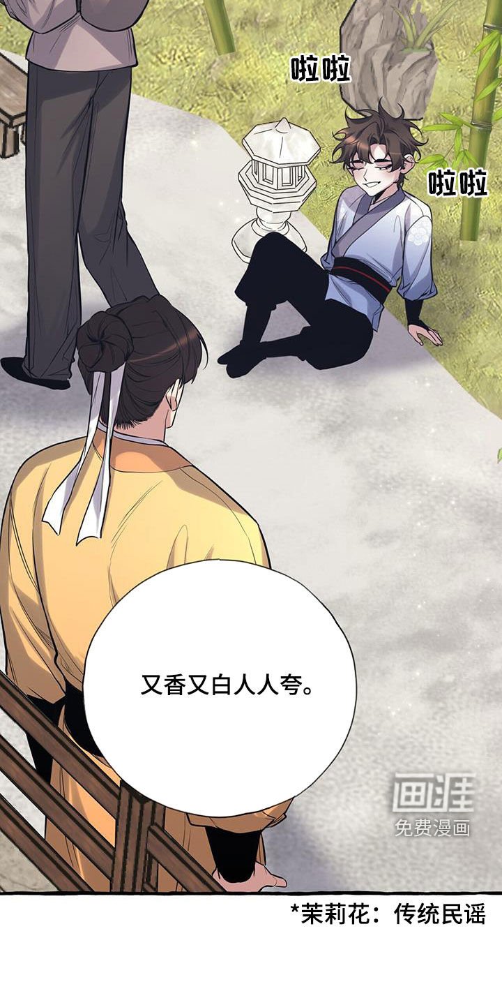 第149章：【第三季】天雪道长