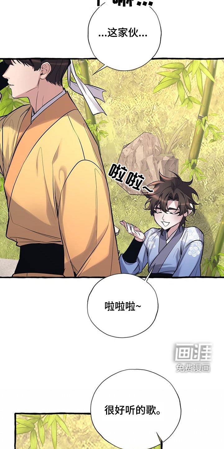 第149章：【第三季】天雪道长