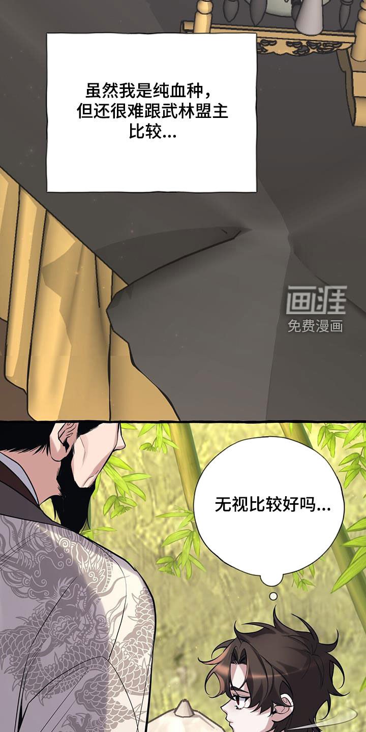 第149章：【第三季】天雪道长