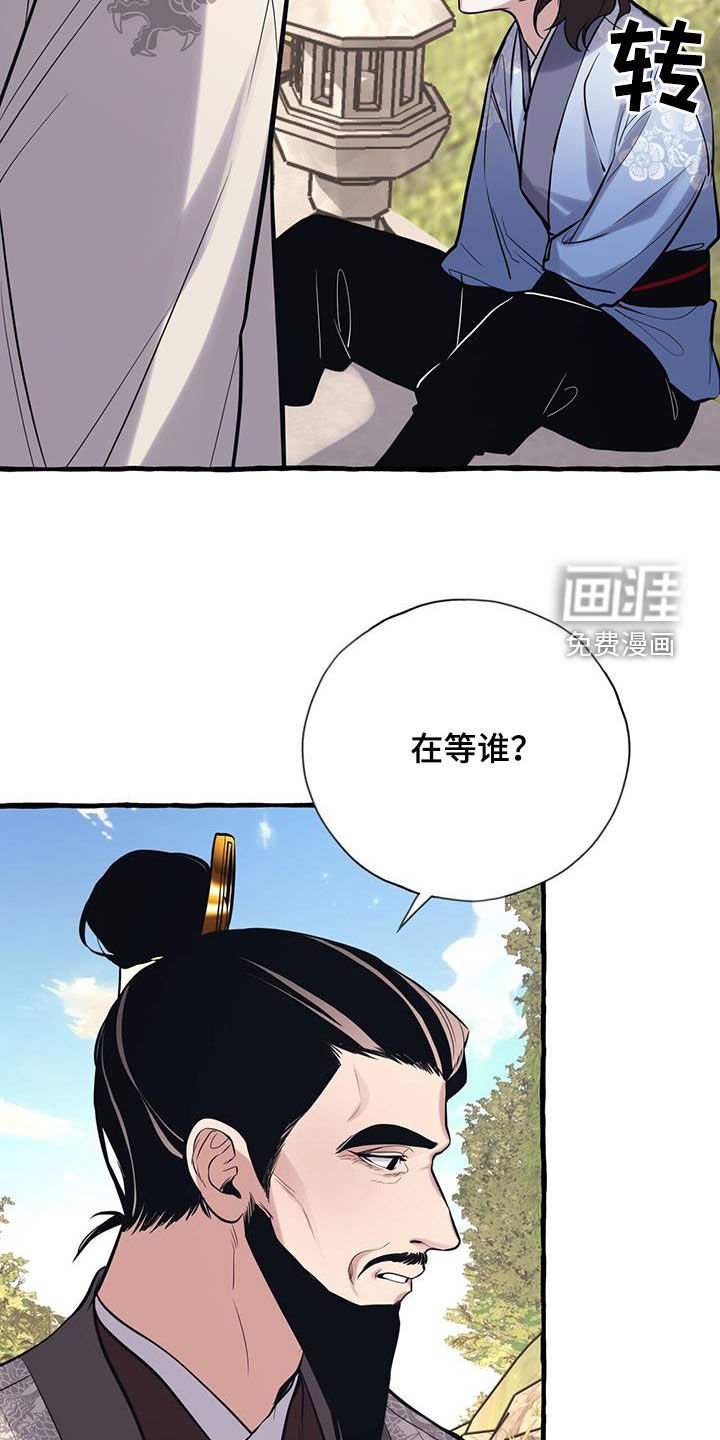 第149章：【第三季】天雪道长