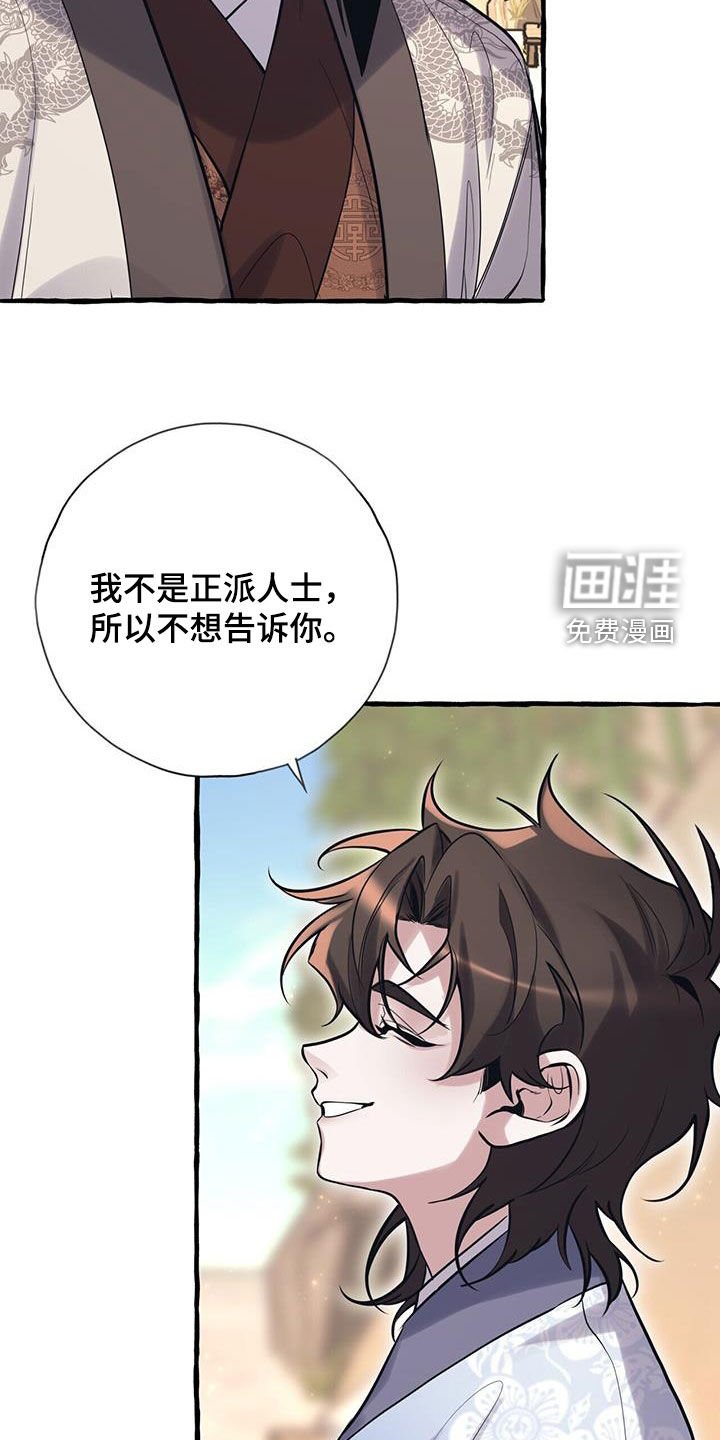 第149章：【第三季】天雪道长