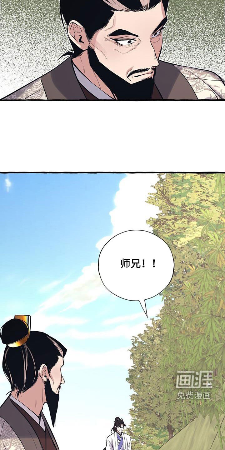 第149章：【第三季】天雪道长