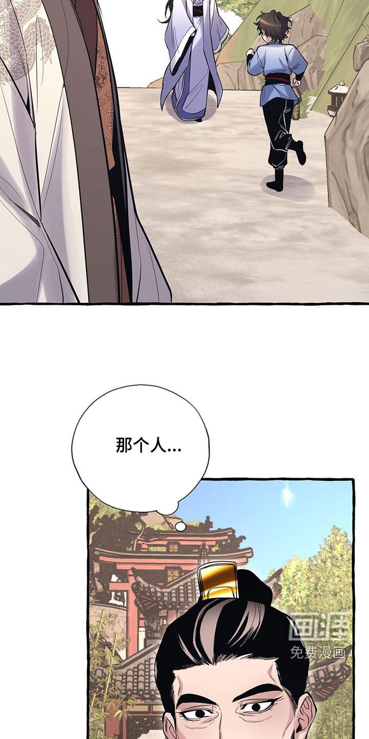 第149章：【第三季】天雪道长