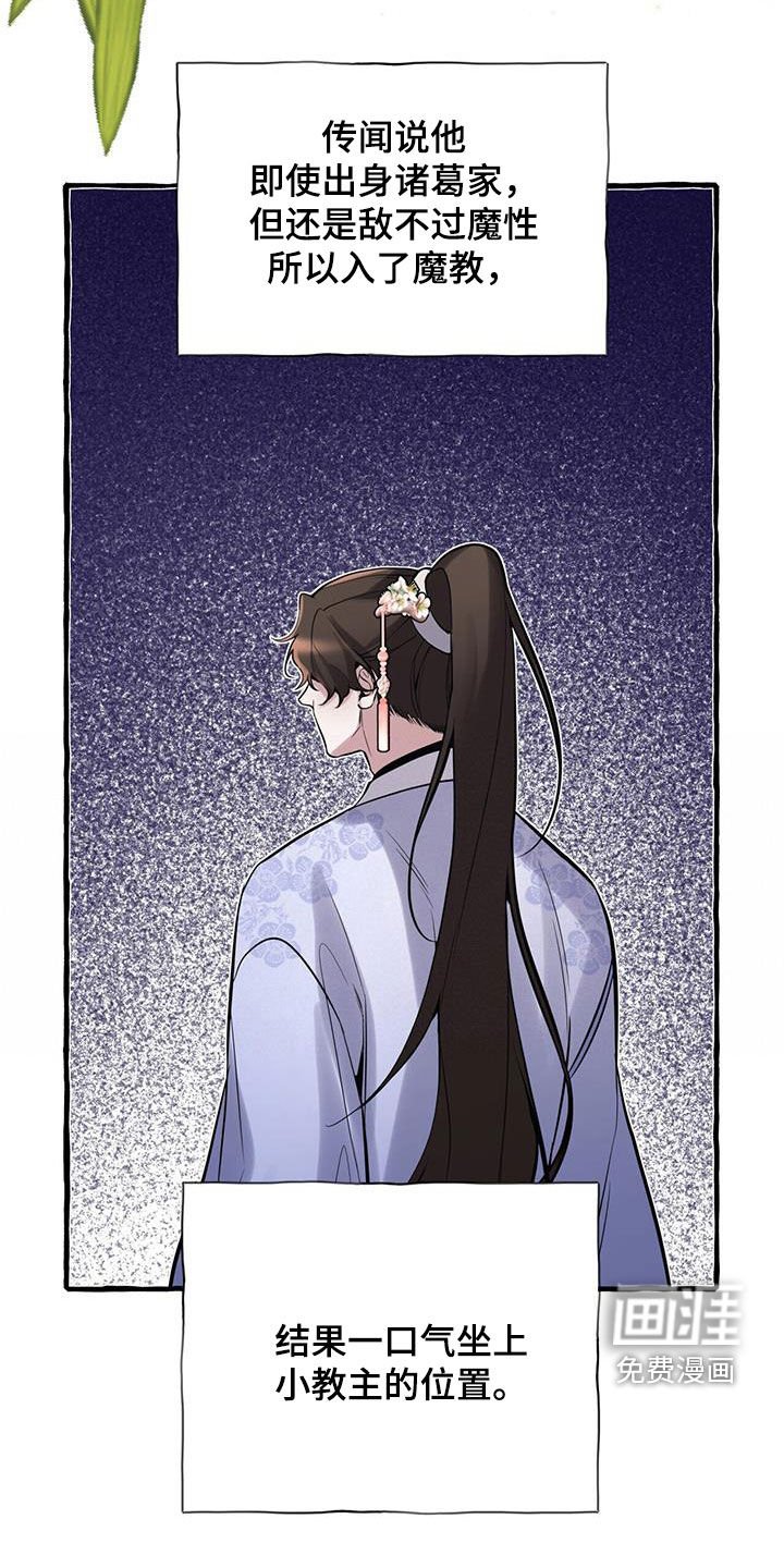 第149章：【第三季】天雪道长