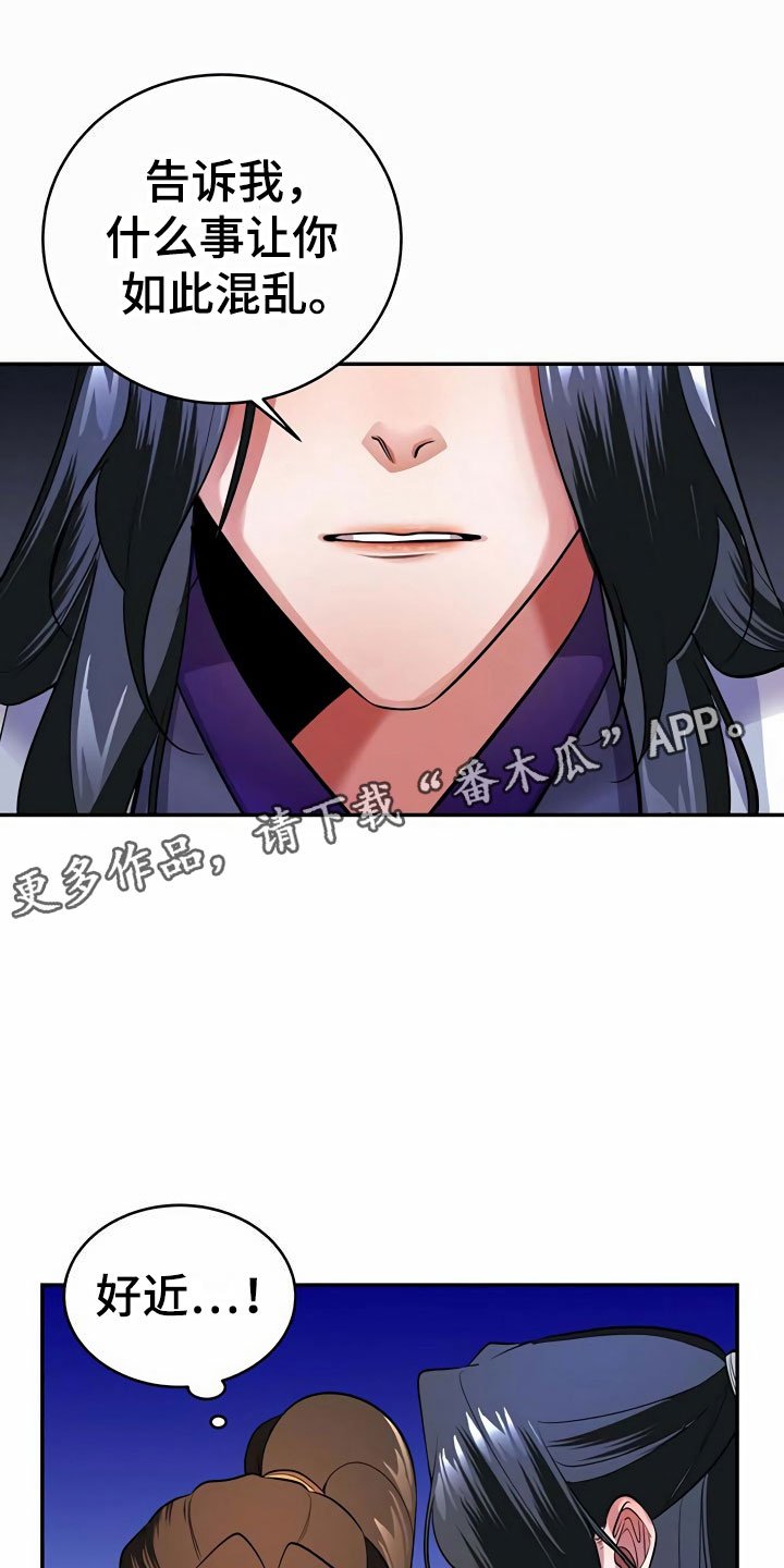 第15章：逼问