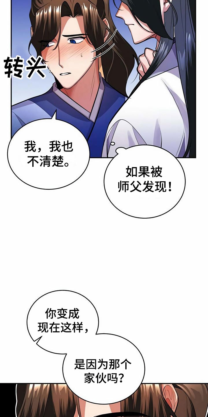 第15章：逼问