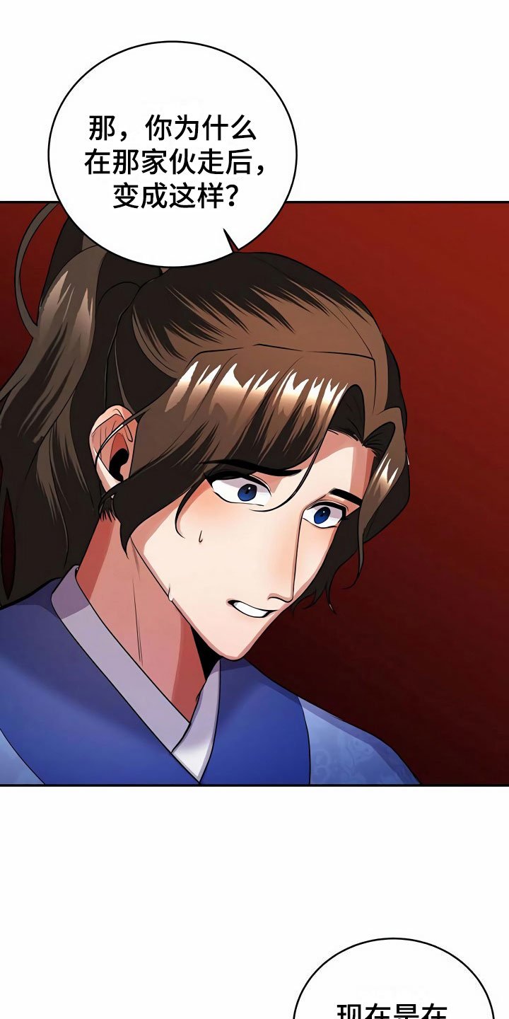 第15章：逼问