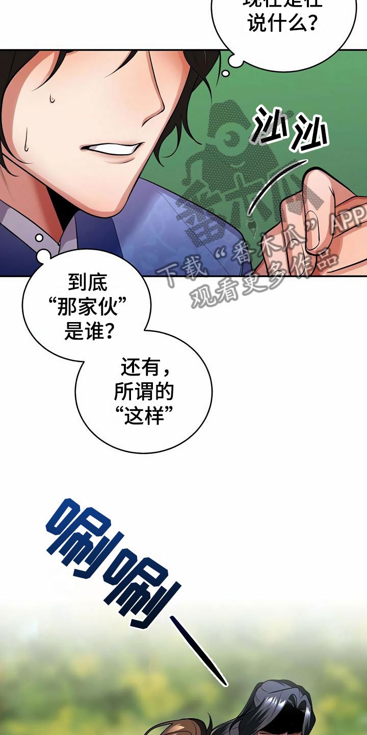 第15章：逼问