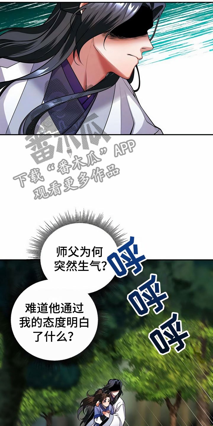 第15章：逼问