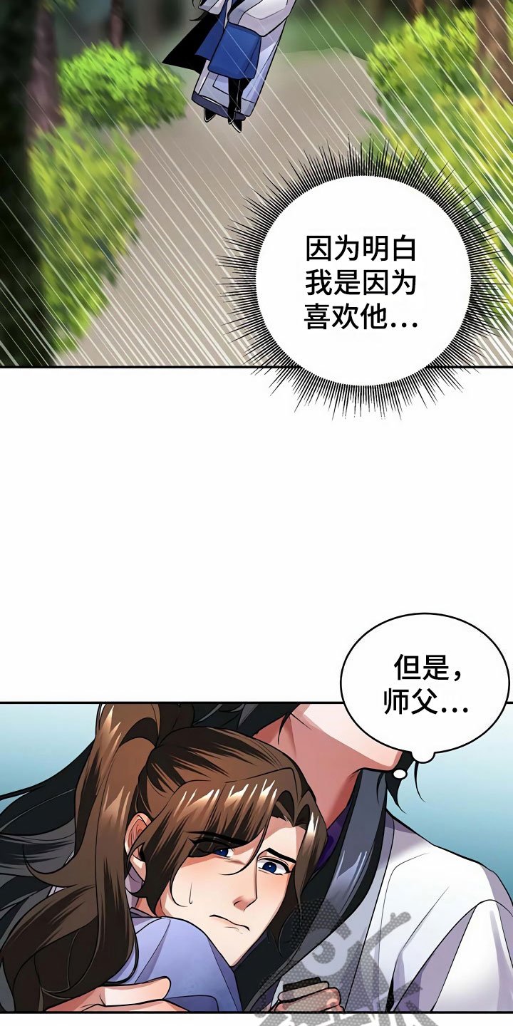 第15章：逼问