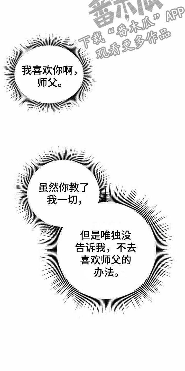 第15章：逼问