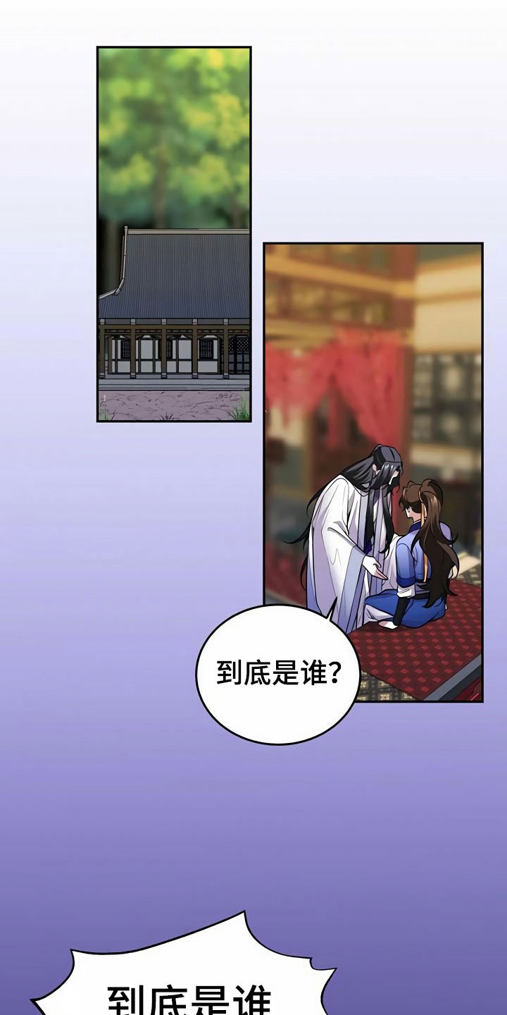 第15章：逼问