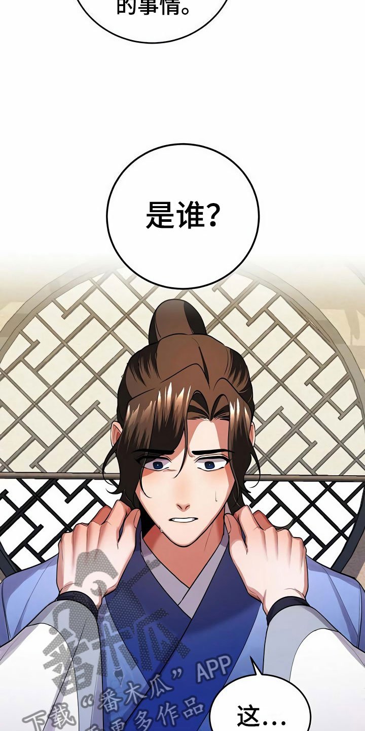 第15章：逼问