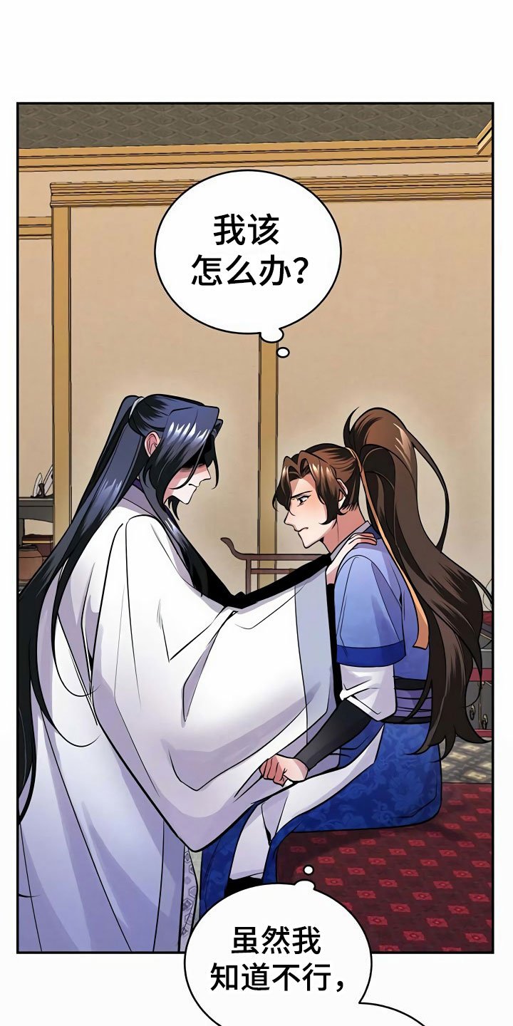 第15章：逼问