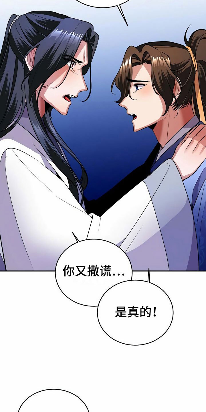 第15章：逼问