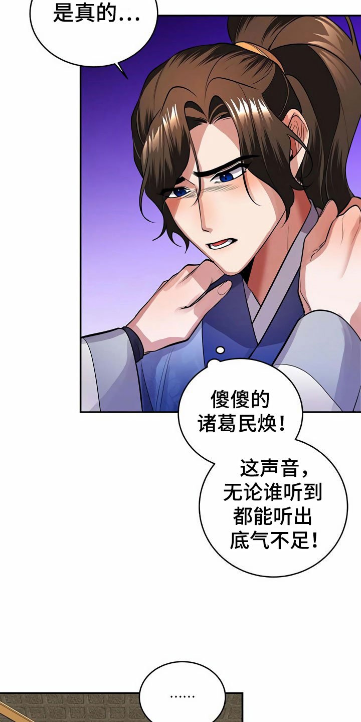 第15章：逼问