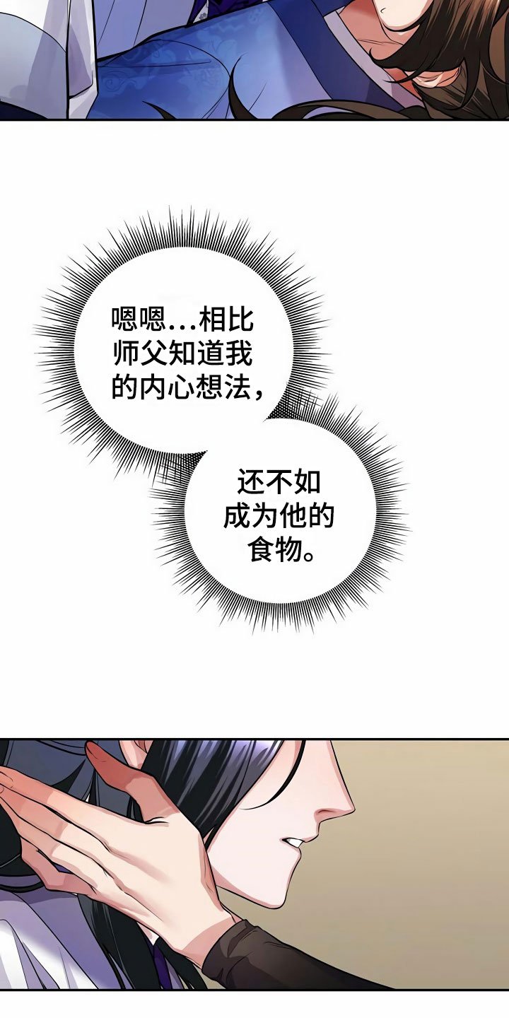 第15章：逼问
