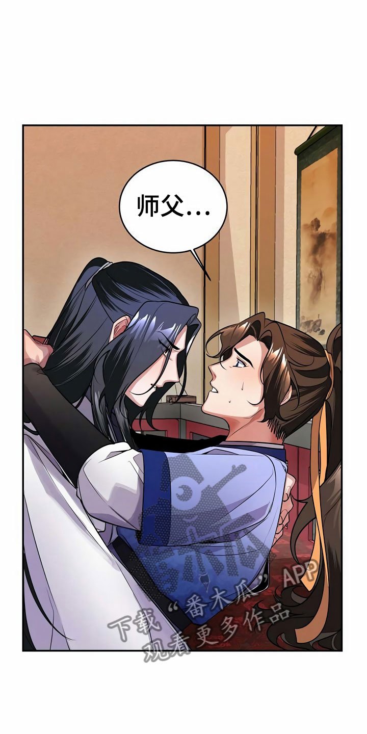 第15章：逼问