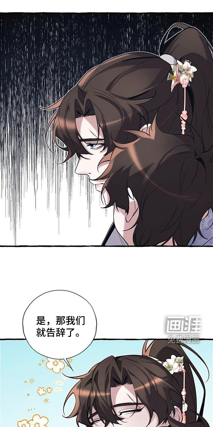 第150章：【第三季】魄力