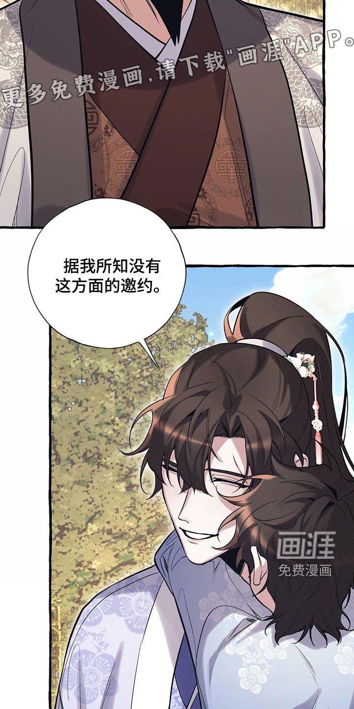 第150章：【第三季】魄力