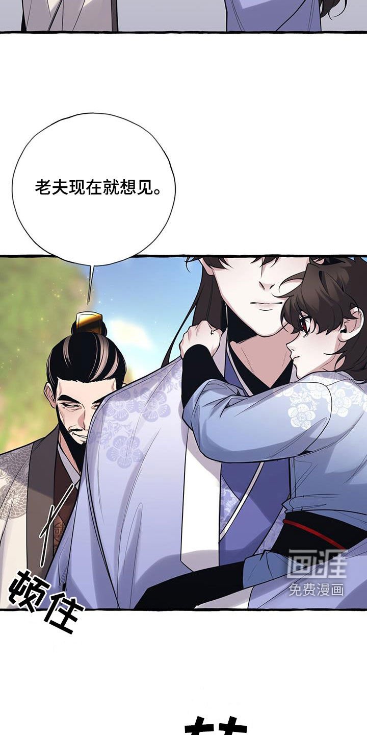 第150章：【第三季】魄力