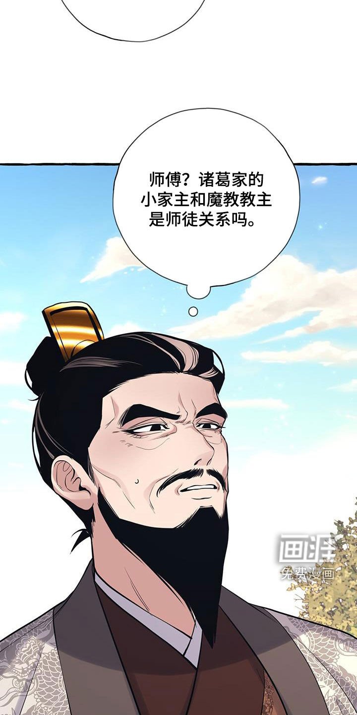 第150章：【第三季】魄力
