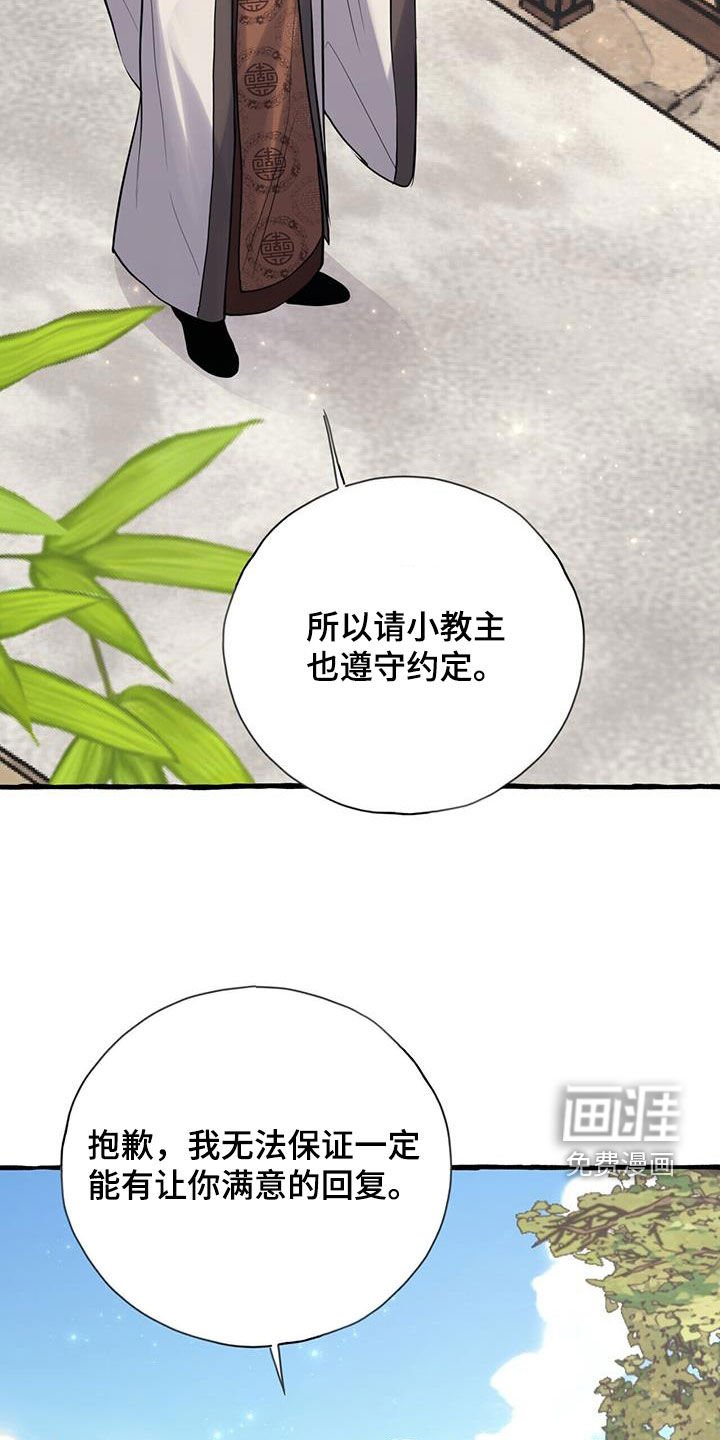 第150章：【第三季】魄力