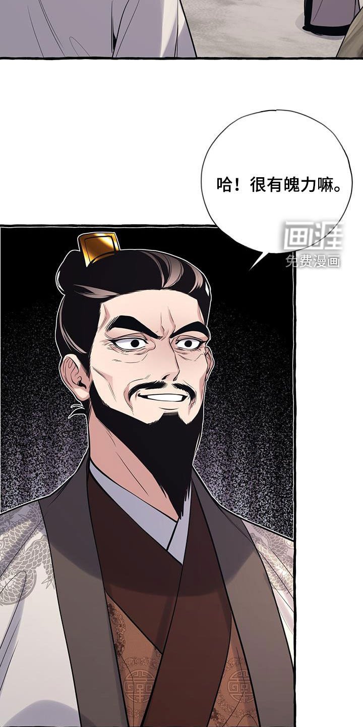 第150章：【第三季】魄力