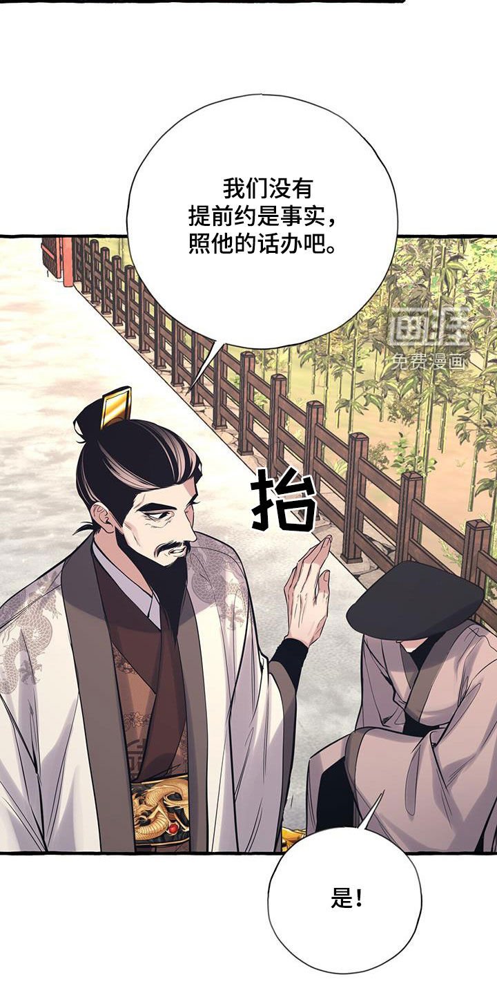 第150章：【第三季】魄力