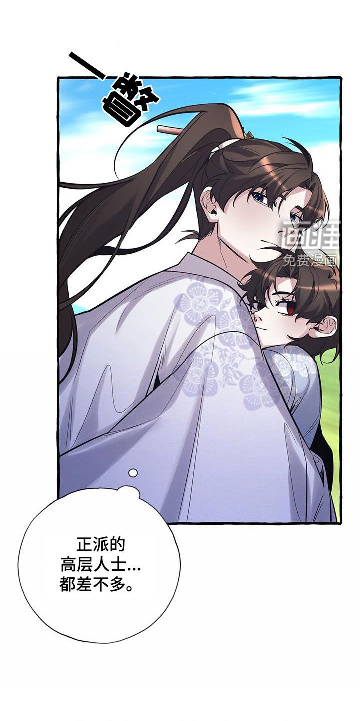 第150章：【第三季】魄力