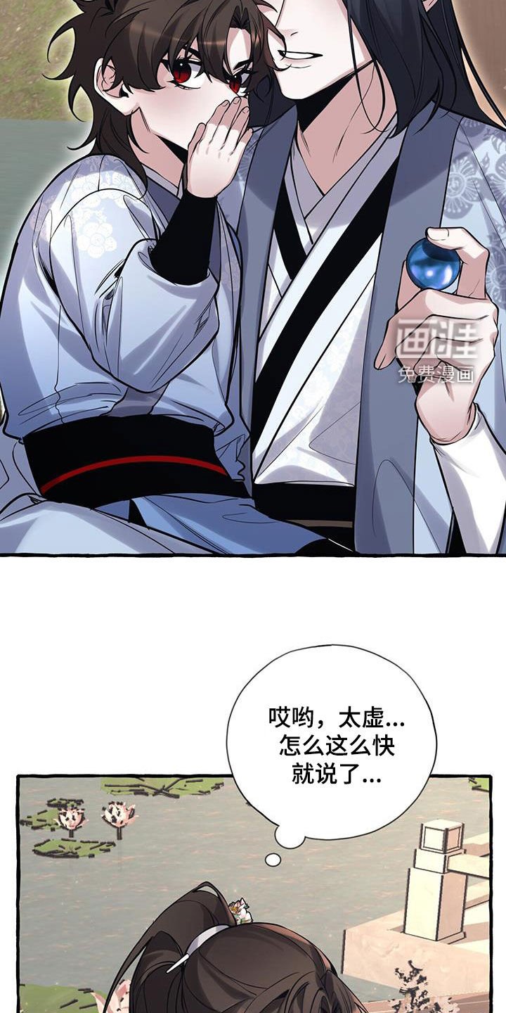 第150章：【第三季】魄力