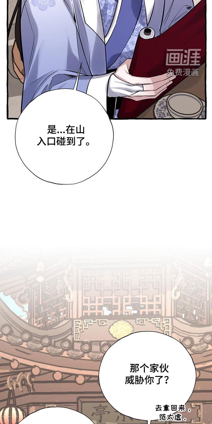 第150章：【第三季】魄力