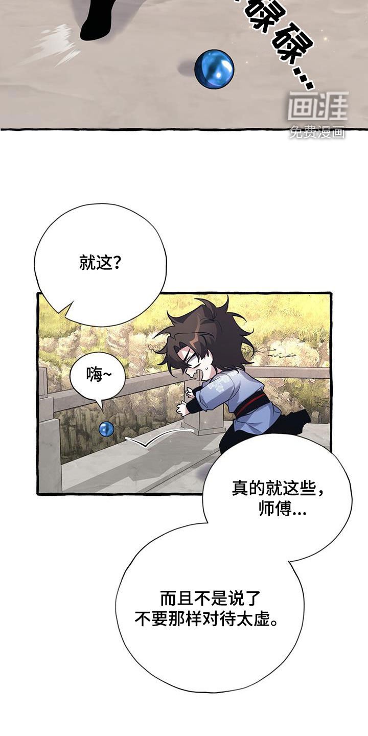 第150章：【第三季】魄力
