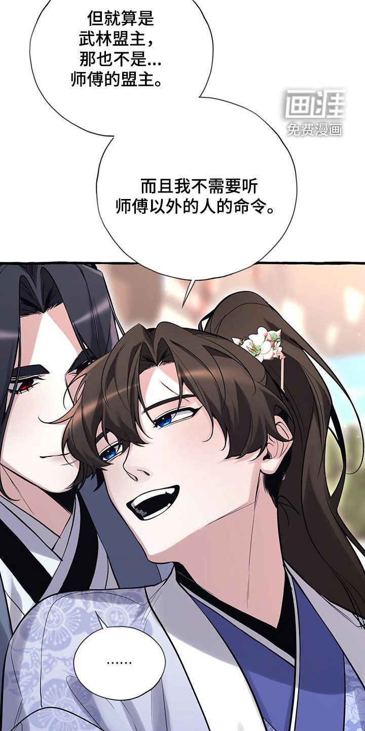 第150章：【第三季】魄力