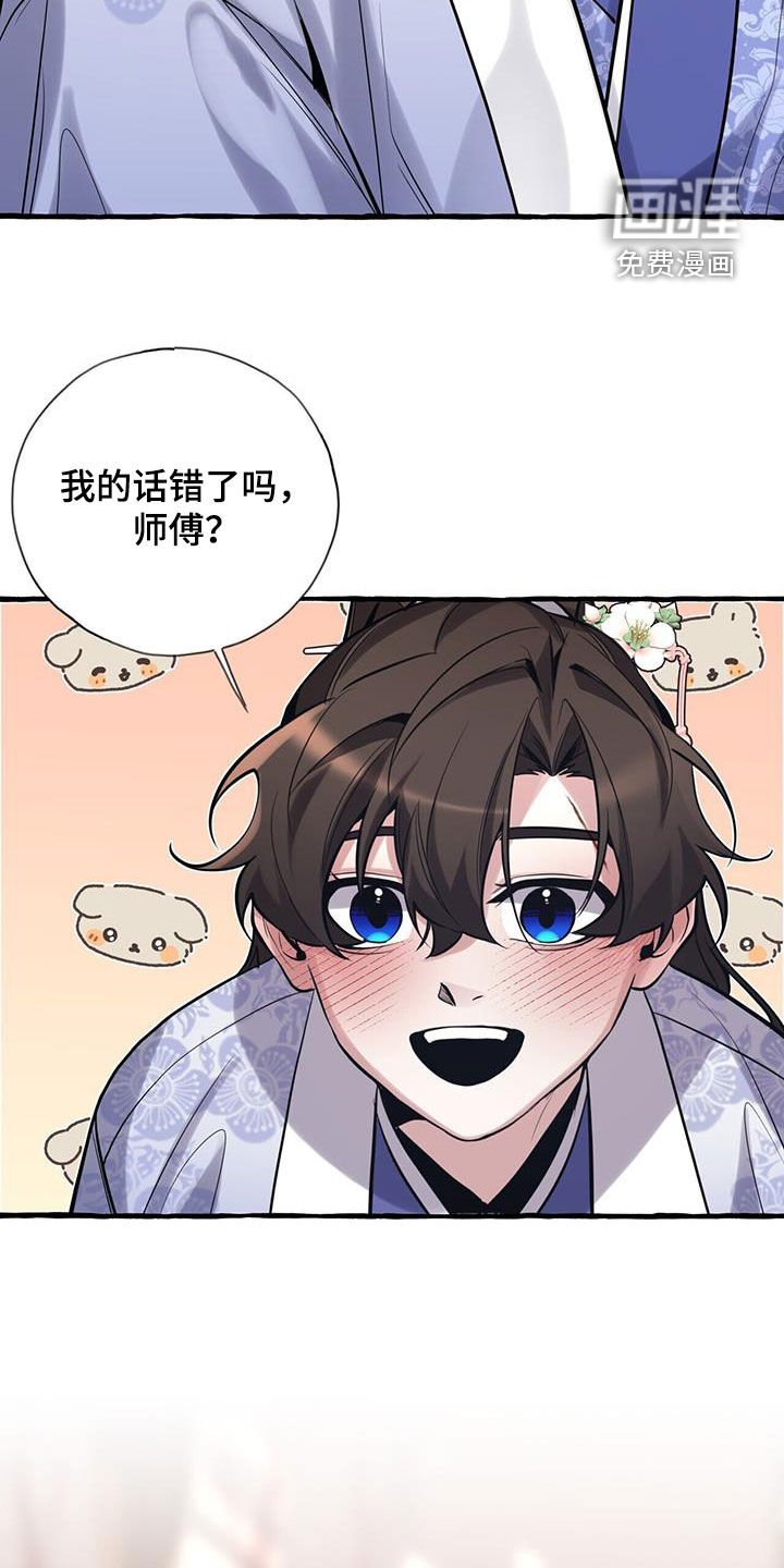 第150章：【第三季】魄力