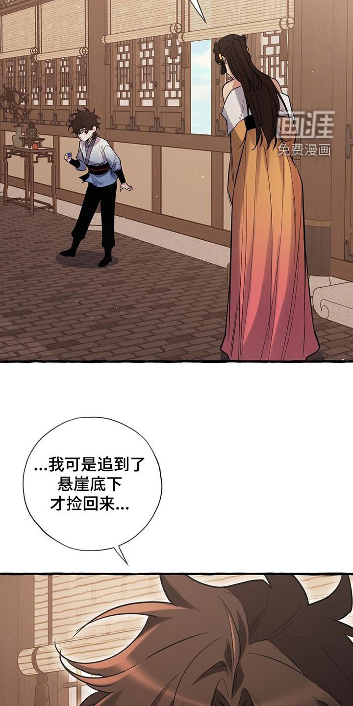 第151章：【第三季】掌权者