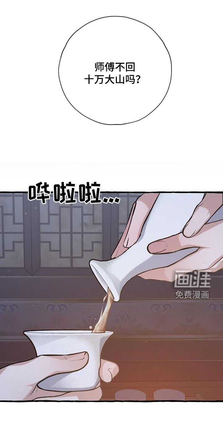 第151章：【第三季】掌权者