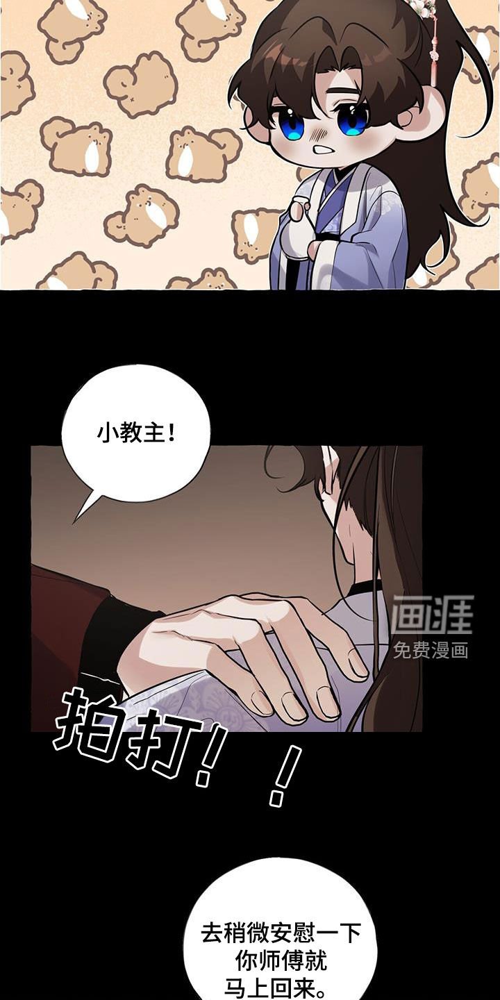 第151章：【第三季】掌权者