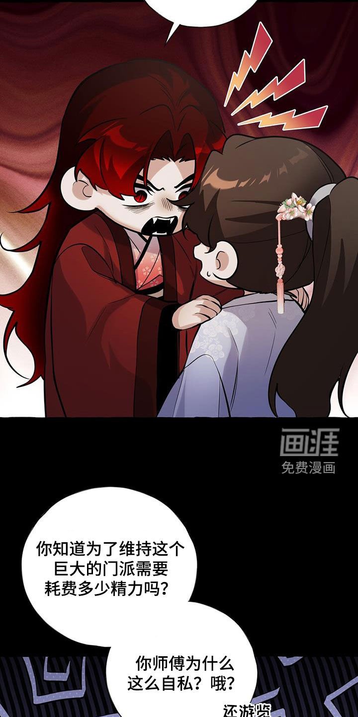 第151章：【第三季】掌权者